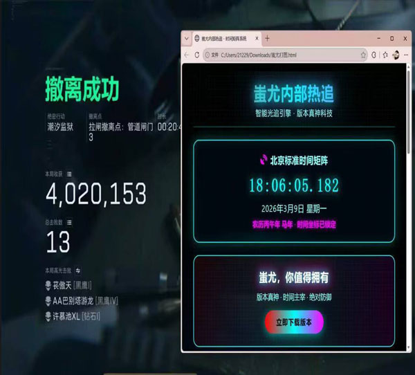 三角洲辅助工具电脑软件效果